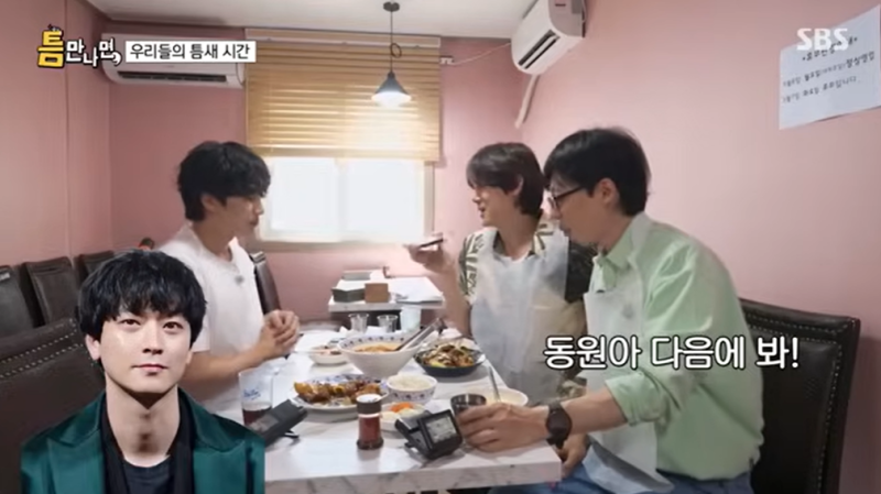 틈만나면 안보현 편, 유재석도 감탄한 망원동 숨은 맛집, 중국집 강동원