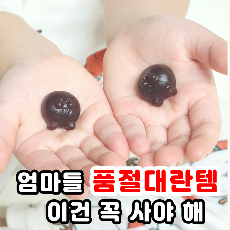  어린이홍삼 알고 먹어야 하는 케어유 홍삼구미 섭취 시기