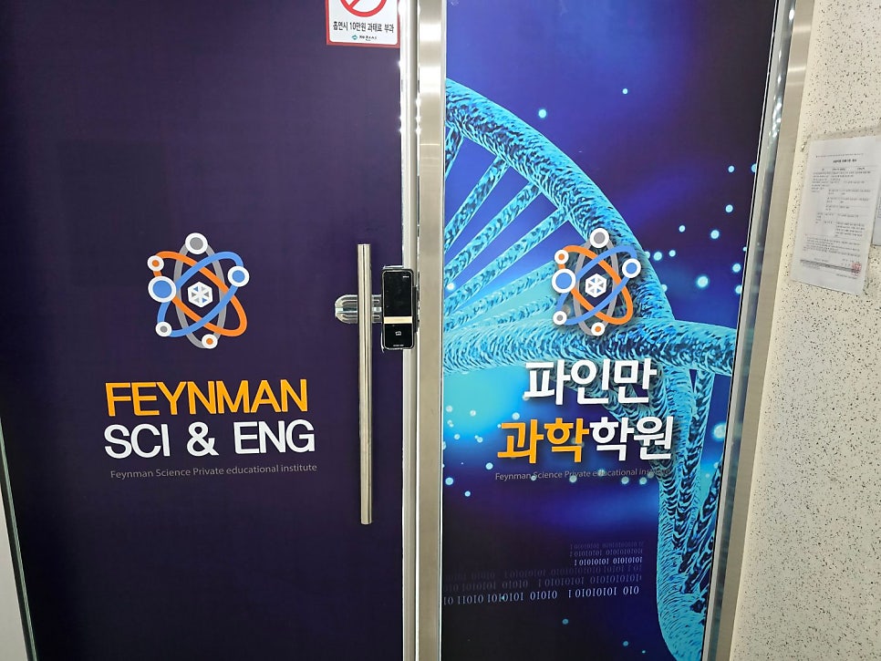 파인만 사진 1