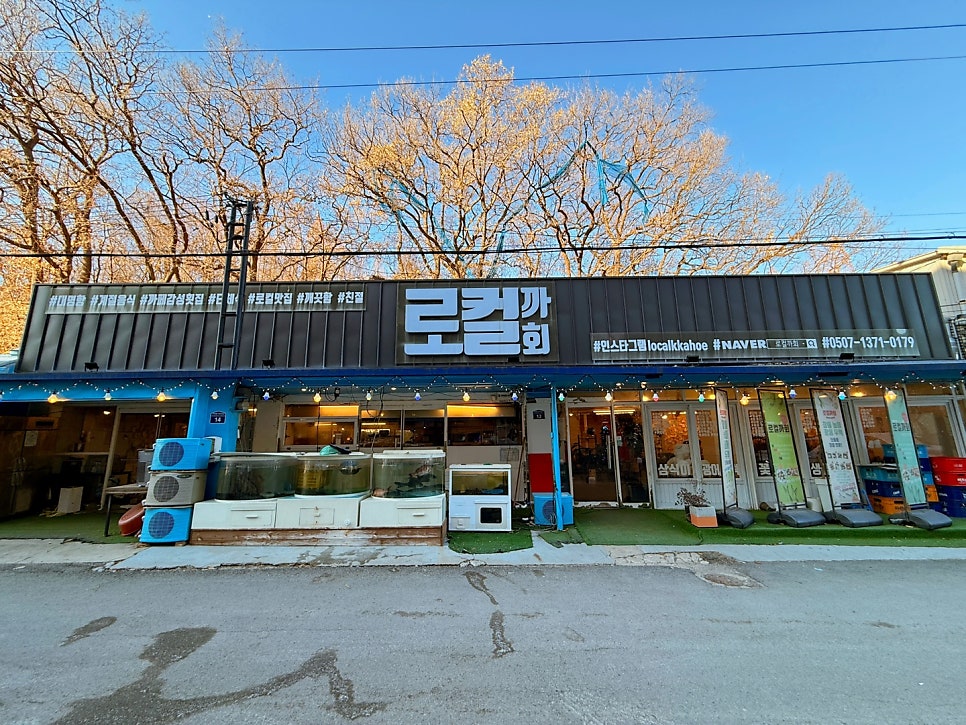 로컬까회 사진 1