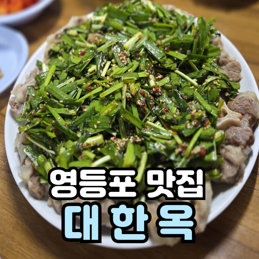 대한옥 2호점 사진 2