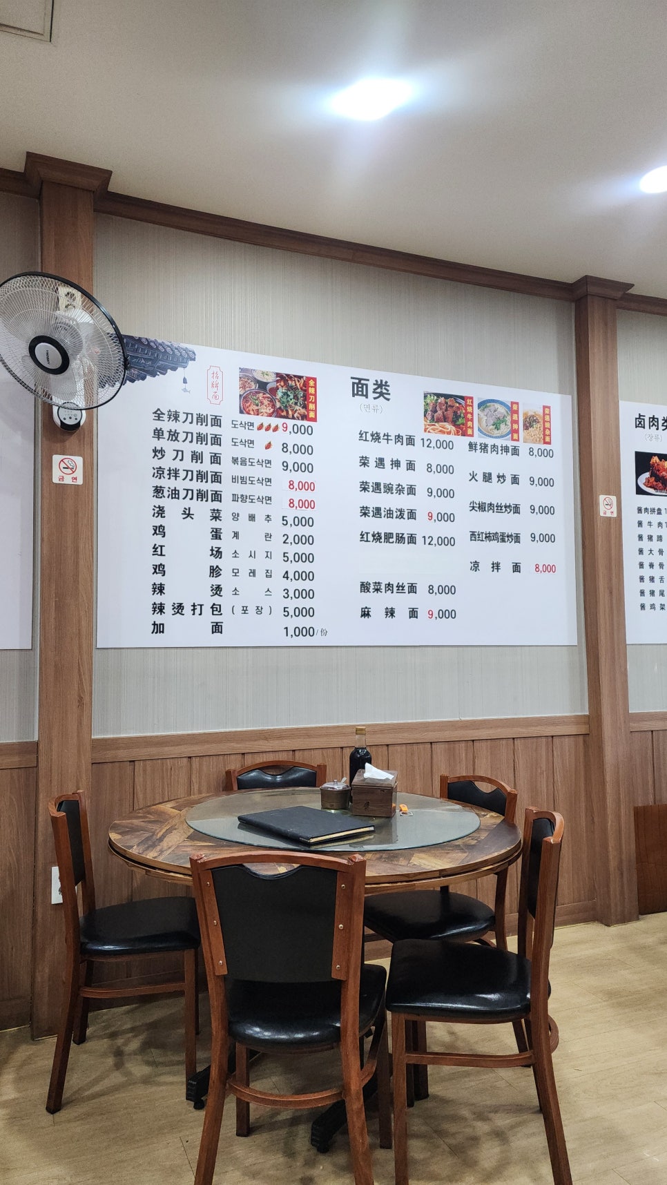 계서도삭면 사진 2