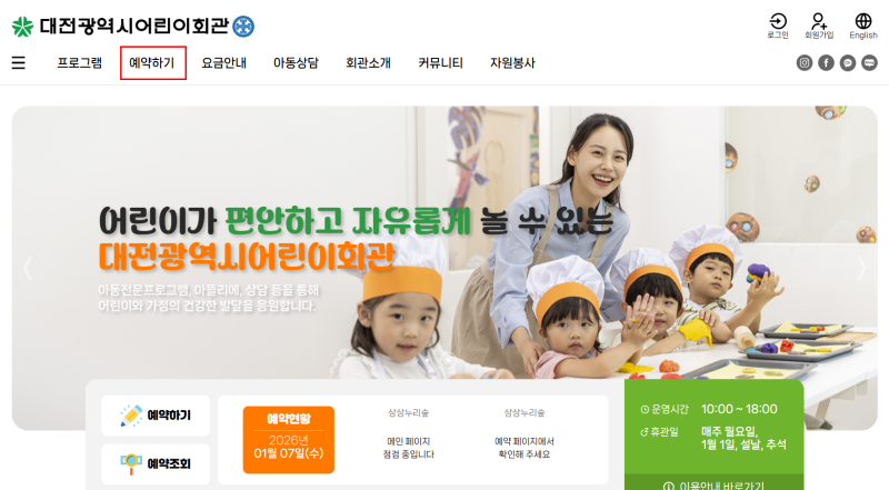 저렴한 비용으로 어린이 뮤지컬 관람 가능한 대전 어린이회관 방문 후기