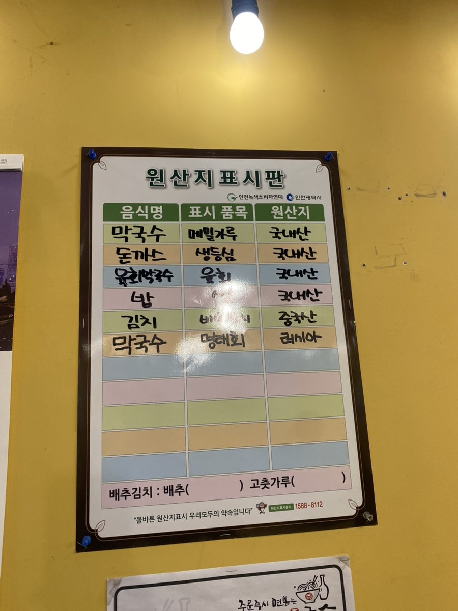 정거장즉석국수 사진 4