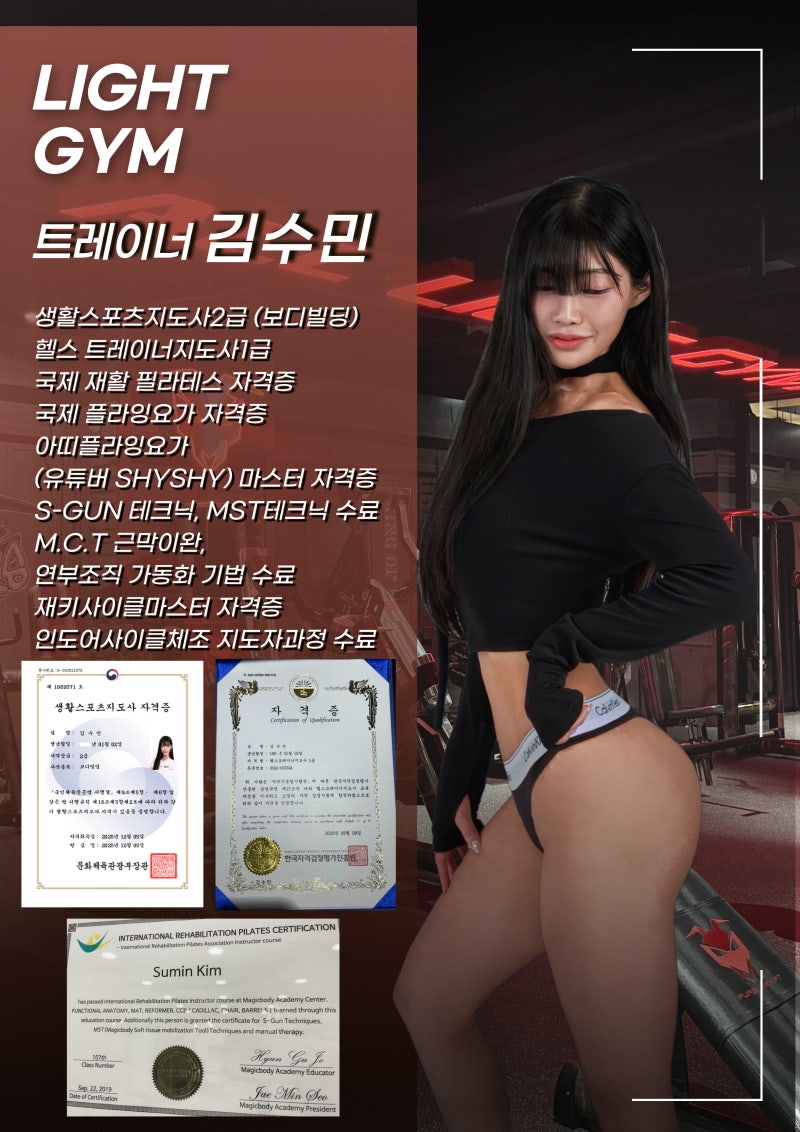 평택 고덕 헬스장 라이트짐 김수민 트레이너