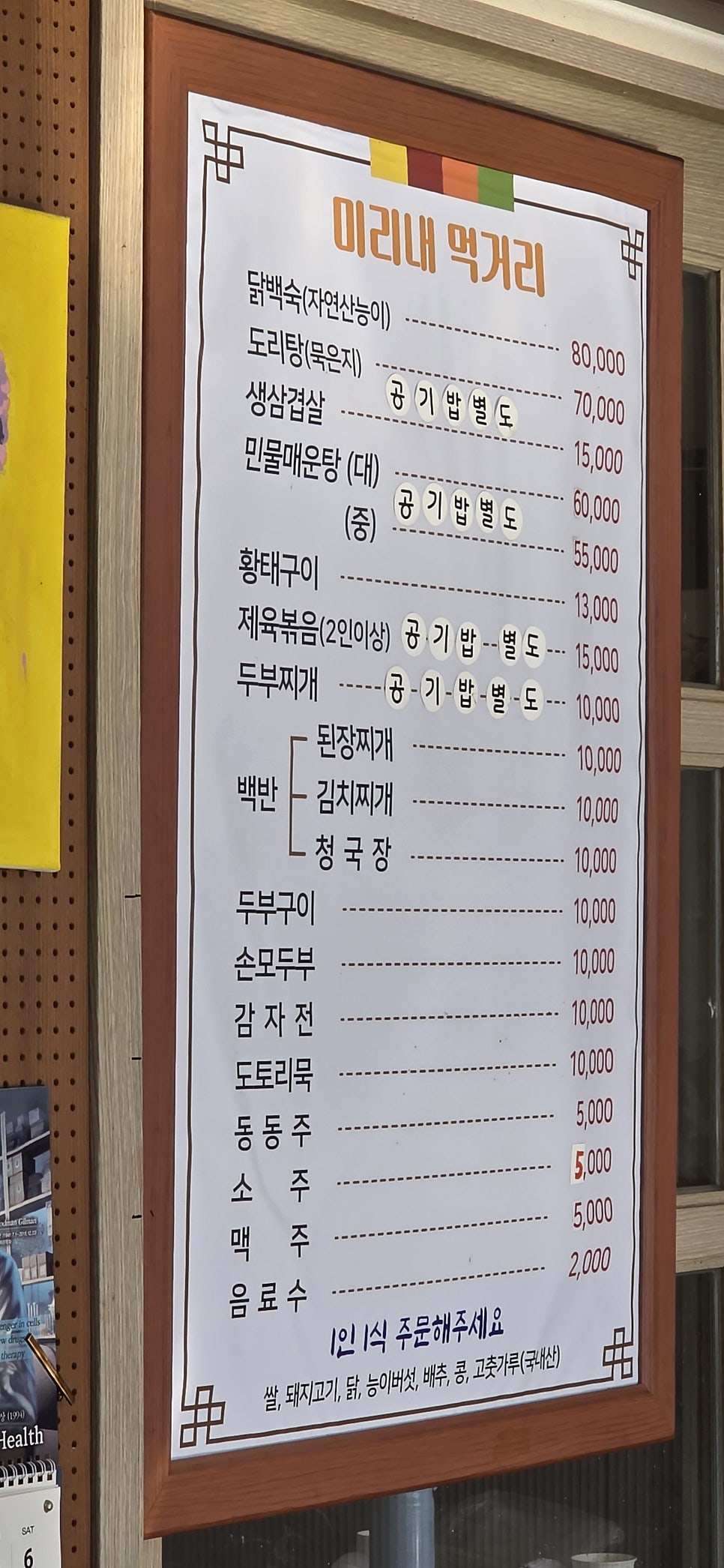 미리내먹거리 사진 3
