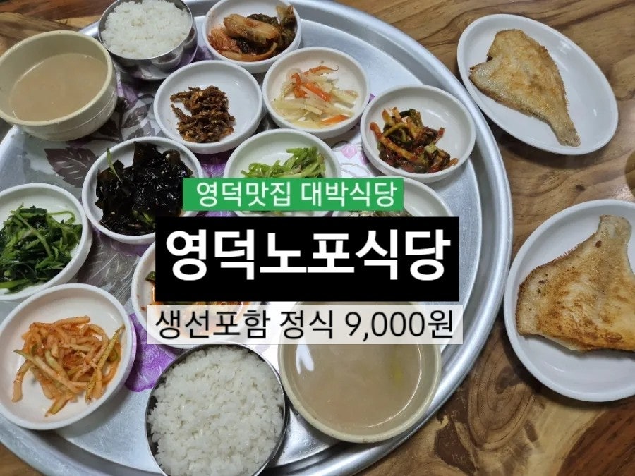 대박식당 사진 1