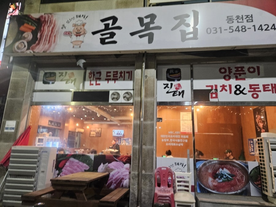골목집 사진 3