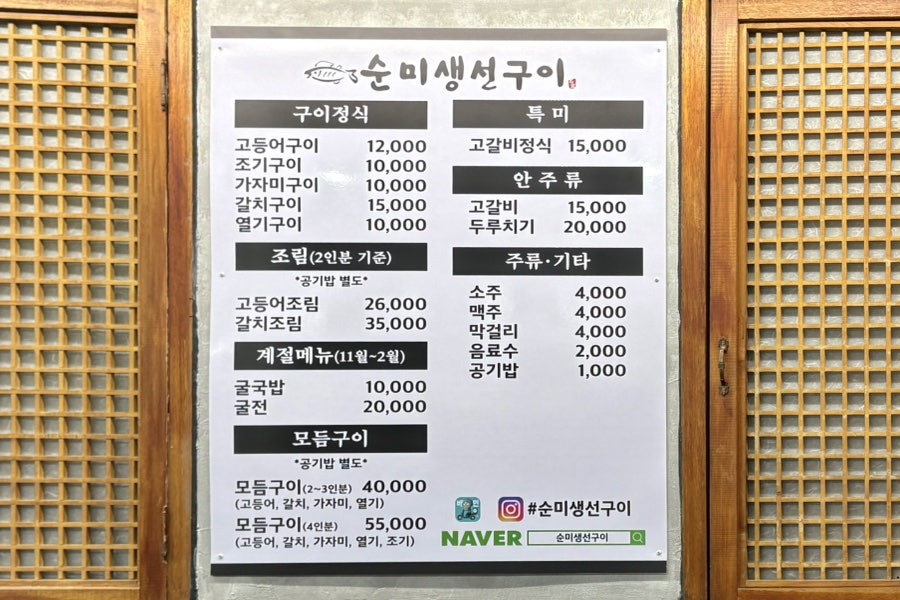 Sunmisaengseongui photo 6