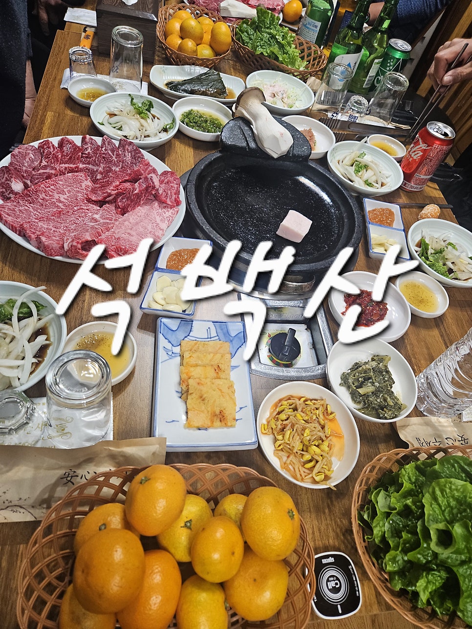 석백산 사진 1