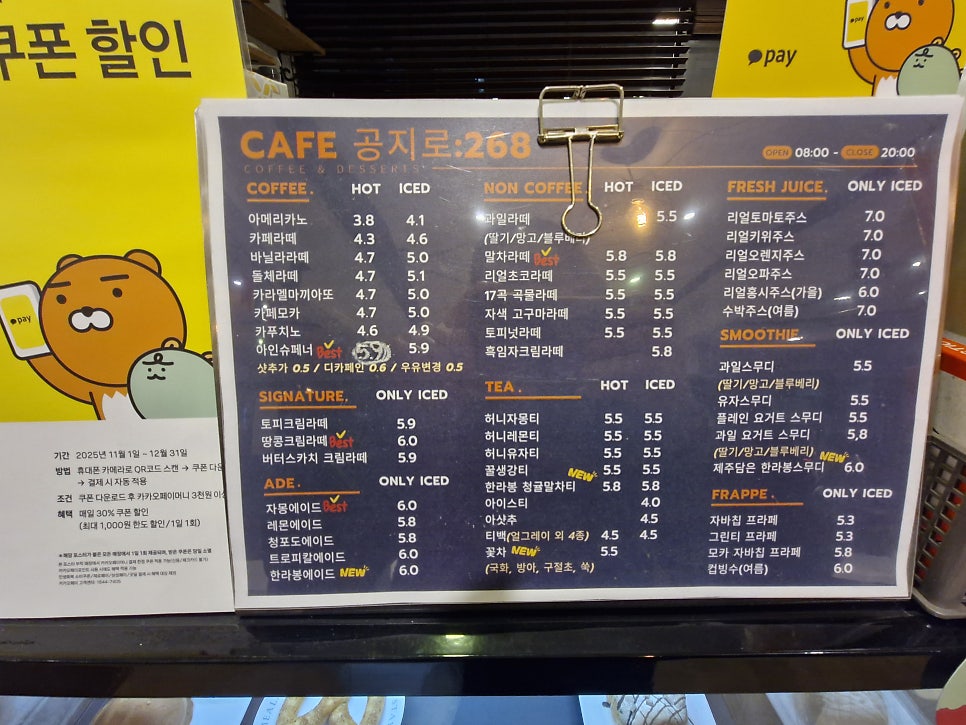 카페공지로268 사진 2