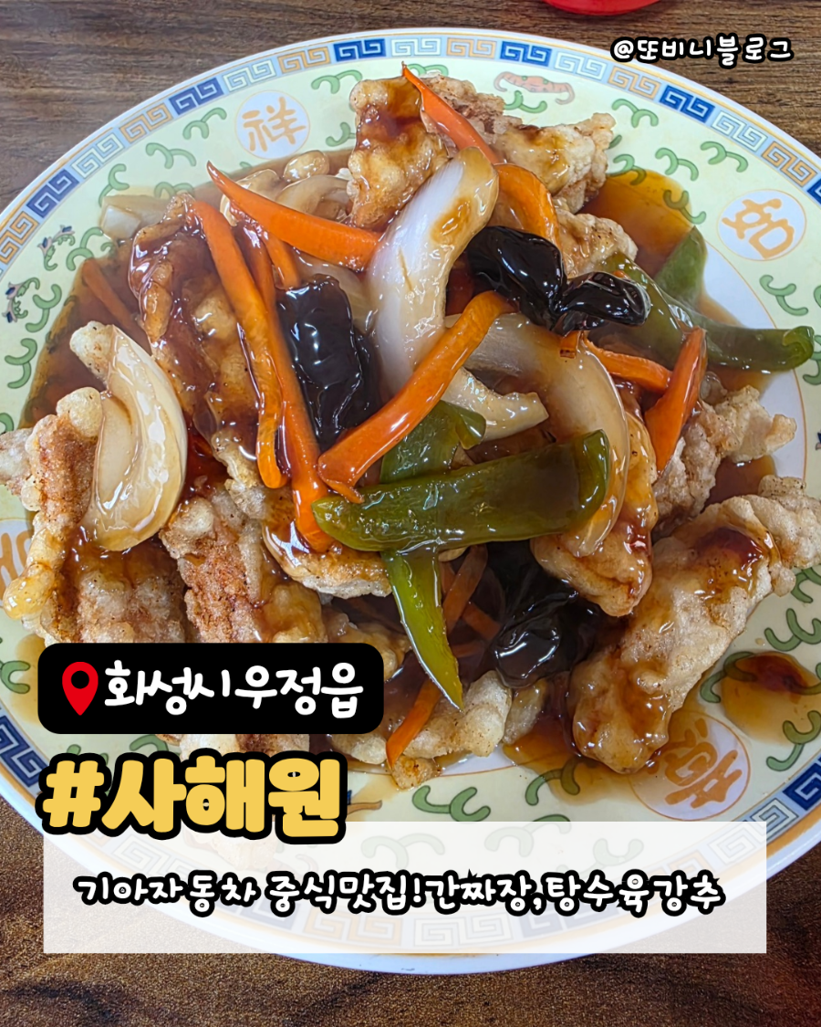 사해원 사진 1
