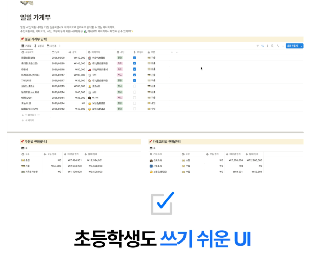  [가계부 앱 추천] 공여사들 가계부 만년 템플릿 사용 후기