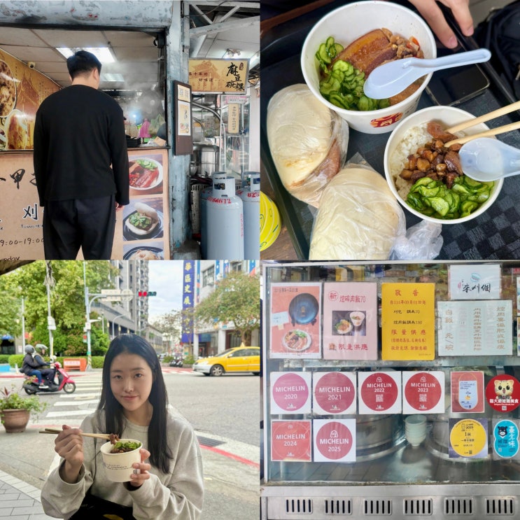  대만여행 미쉐린 빕구르망 동파육 덮밥 타이베이 맛집 알갑자찬음