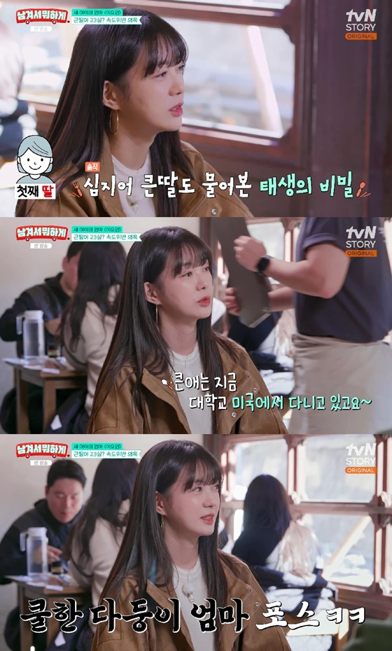  이요원 혼전임신설 직접 해명… 23살 결혼부터 큰딸 미국 대학까지, tvN 남겨서 뭐하게서 밝힌 진짜 이야기