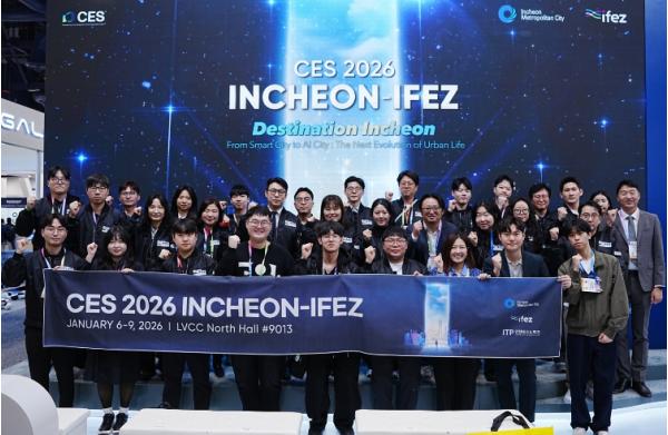 인천경제청, CES 2026에서 ‘인천 AI 시티 비전 선포’