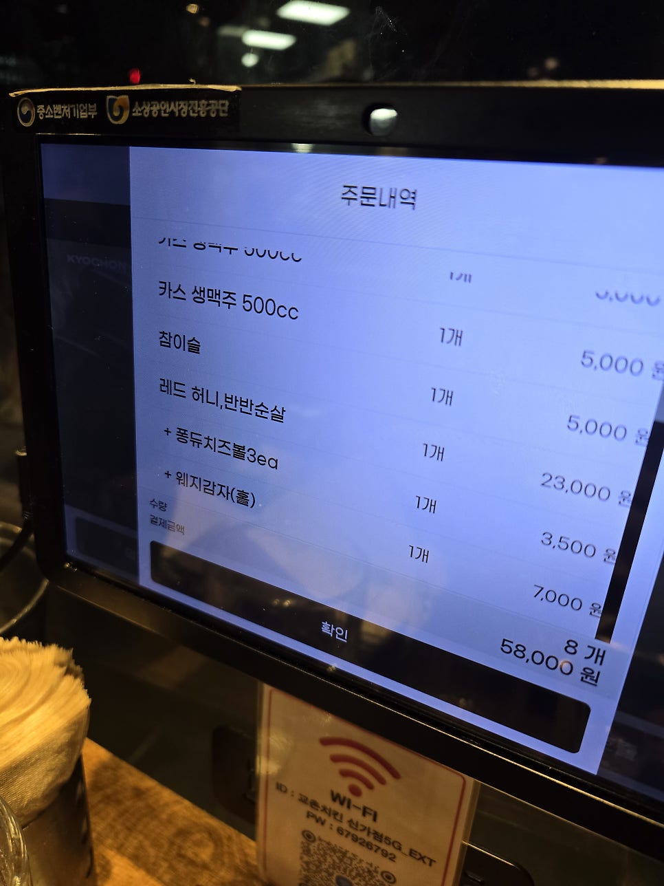 교촌치킨 신가점 사진 6