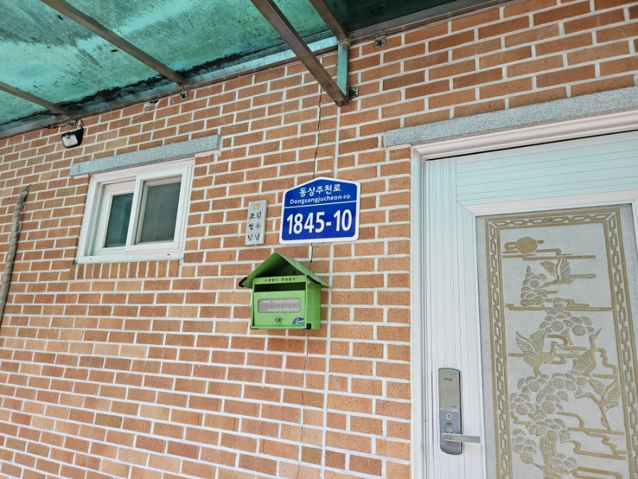 에로스산장 사진 4