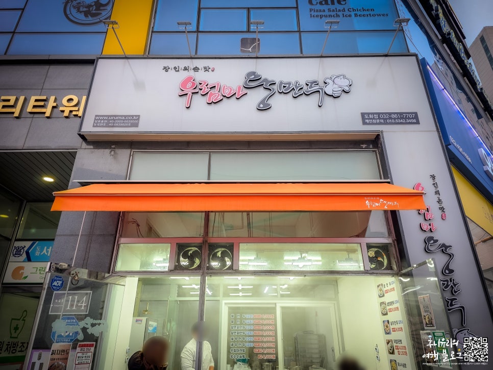 Ureommawangmandu photo 3