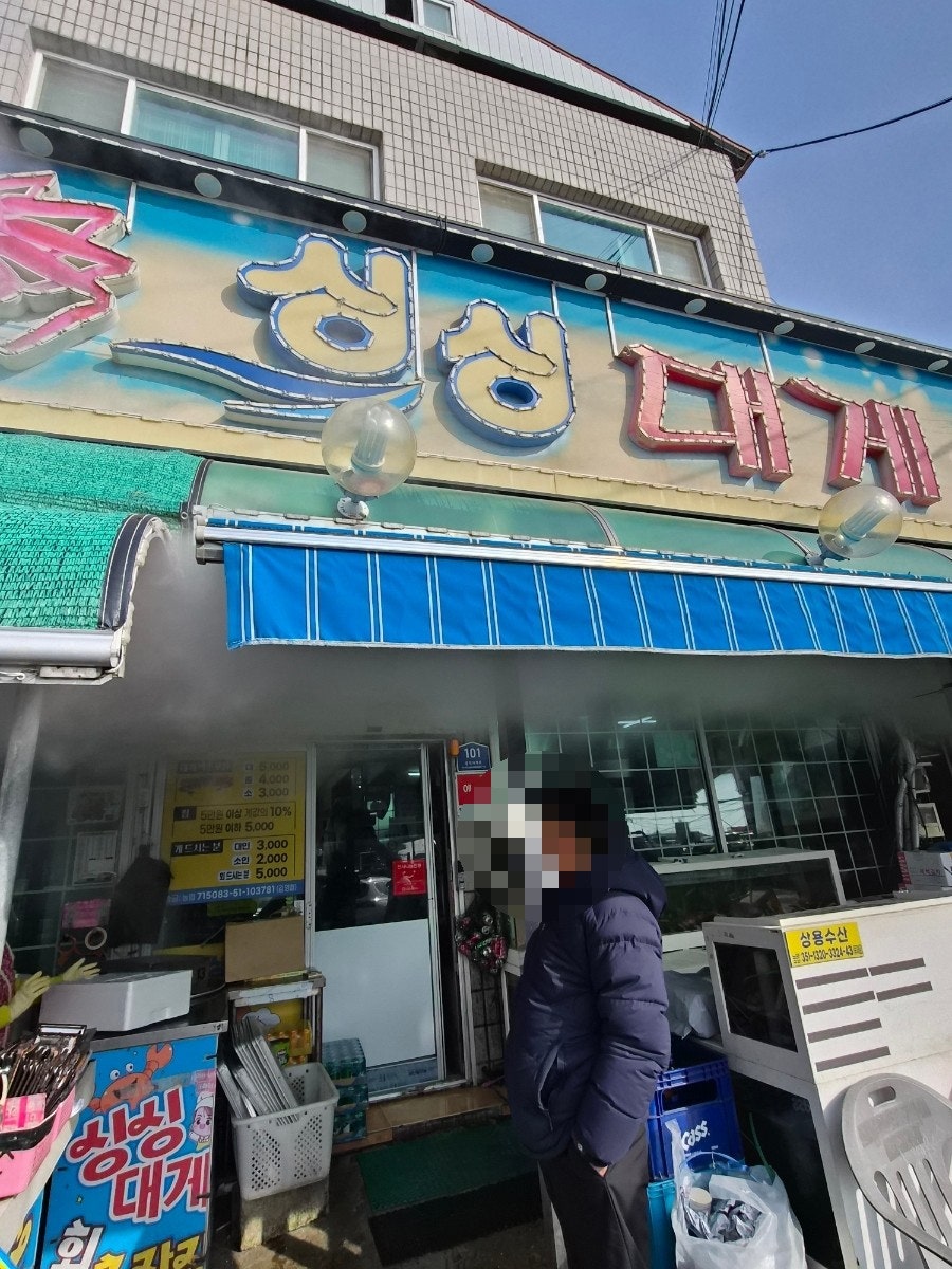싱싱대게 사진 6