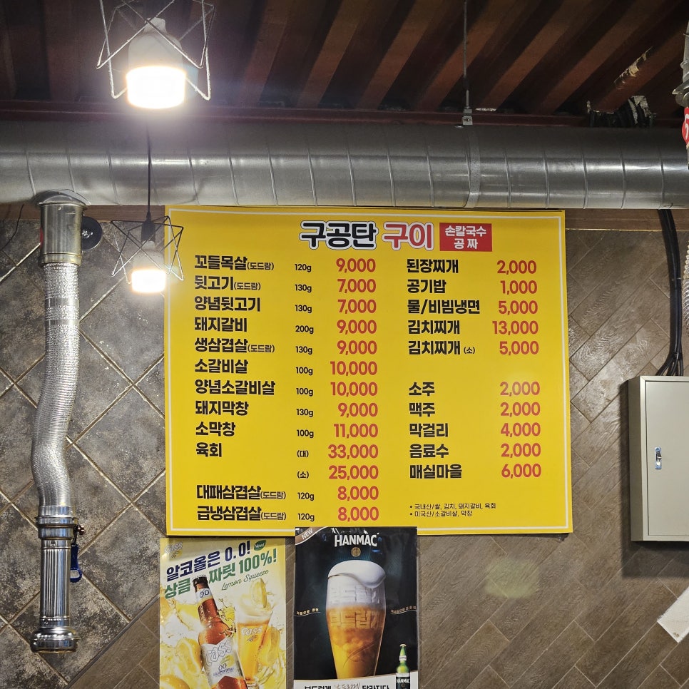 구공탄구이 사진 3
