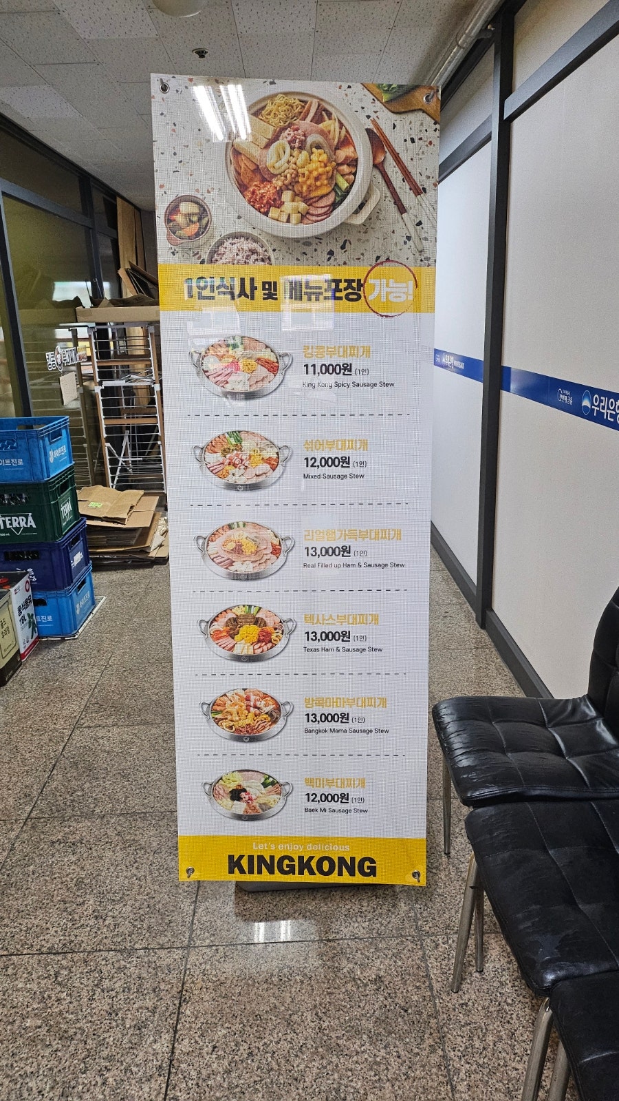 킹콩부대찌개 안양범계점 사진 3