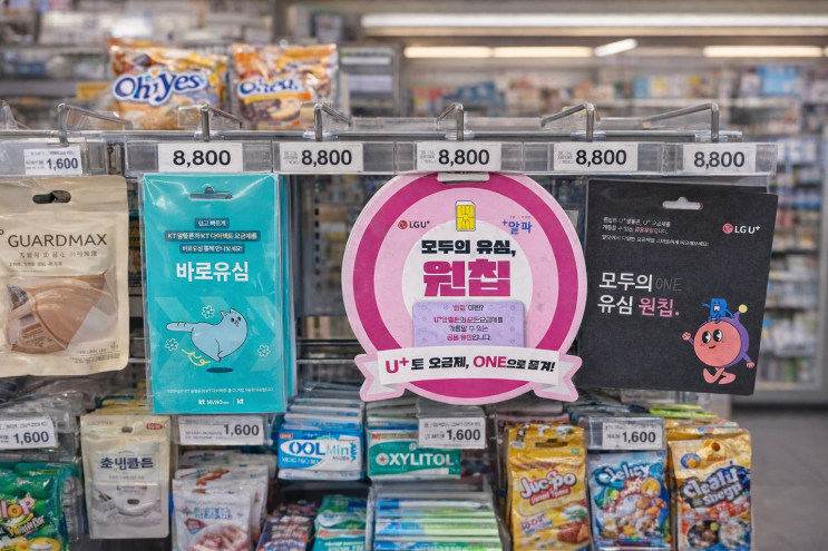  앤텔레콤 선불요금제 개통 무제한 비교와 온라인 신청 순서