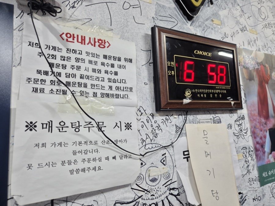 충무해물포차 사진 4