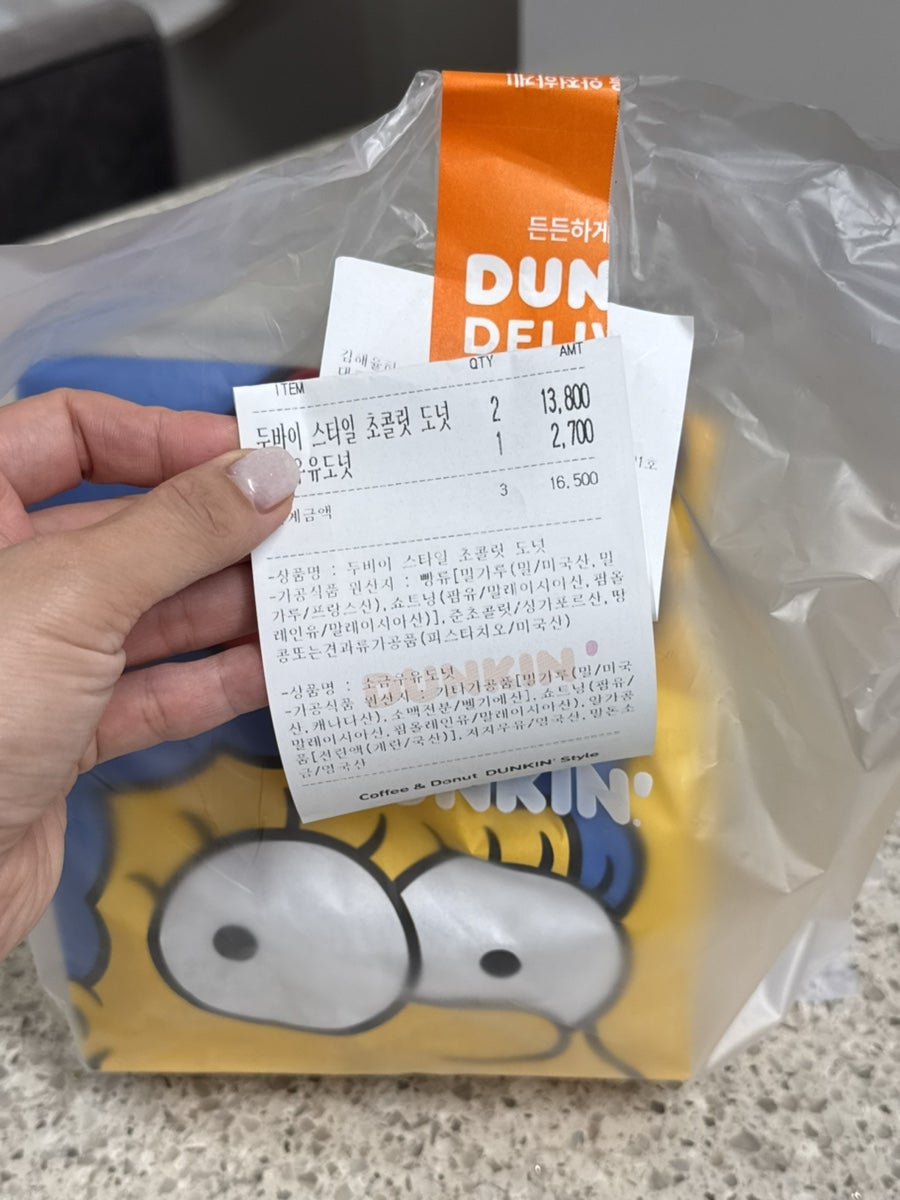던킨 김해율하점 사진 2