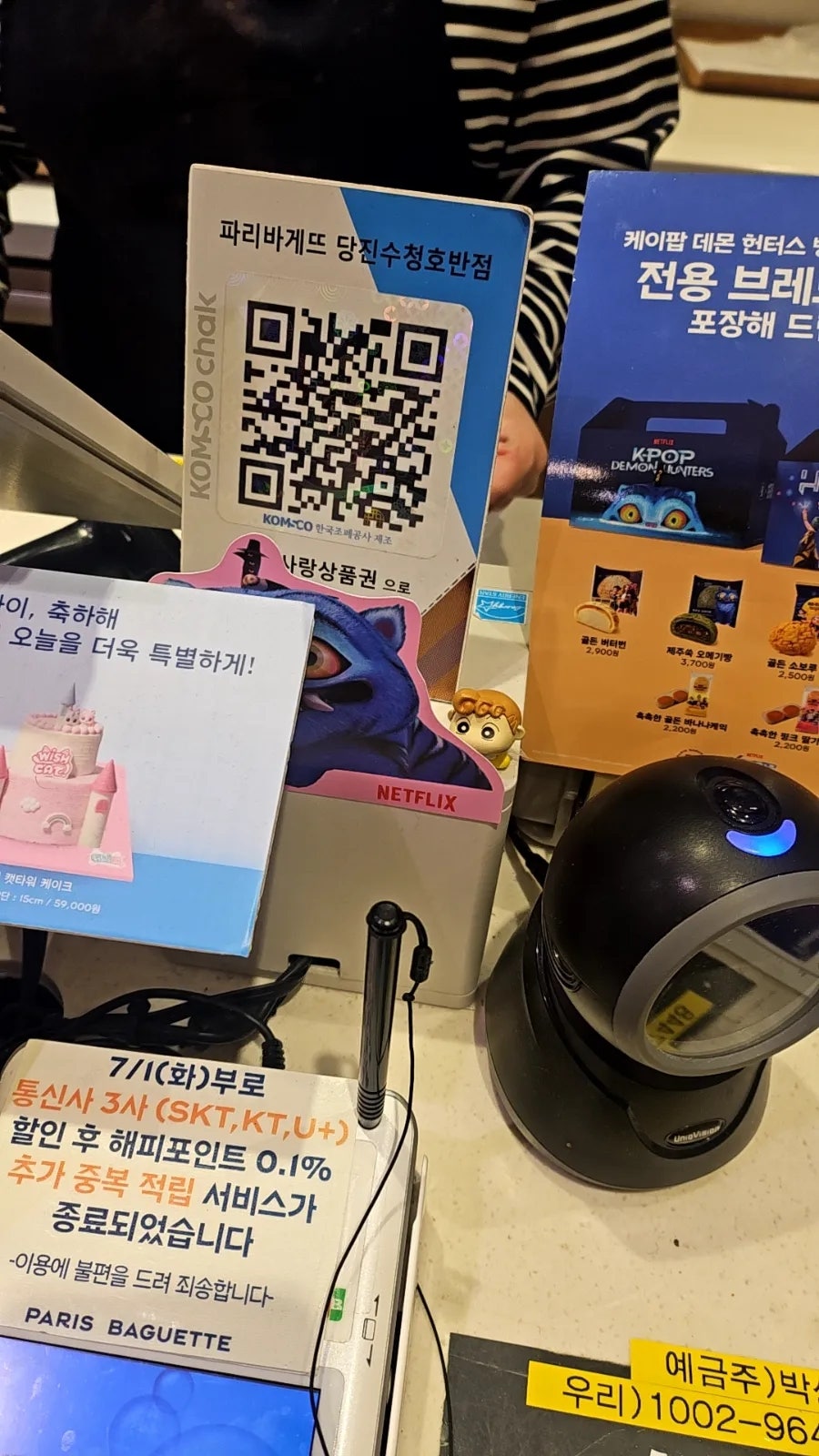 파리바게뜨 당진수청호반점 사진 2