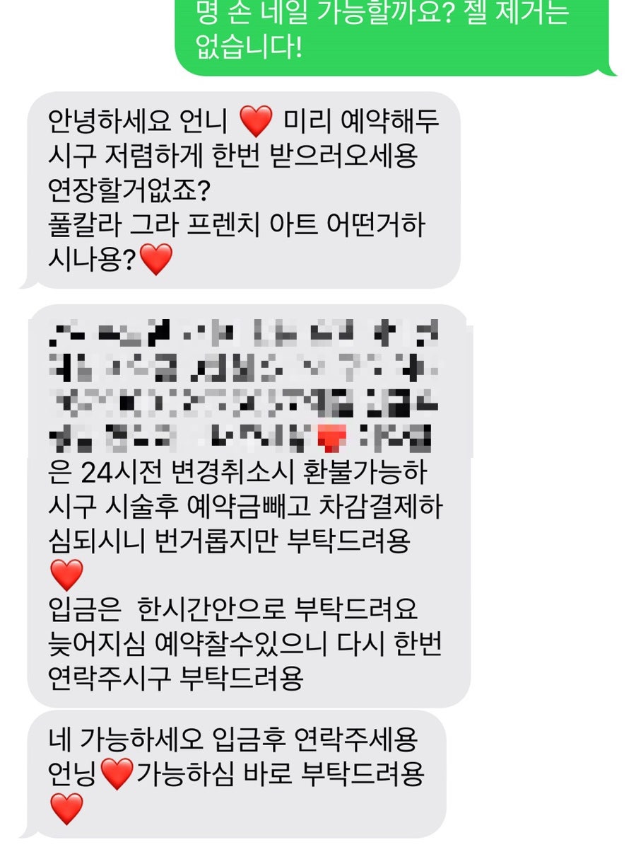 247네일 사진 2