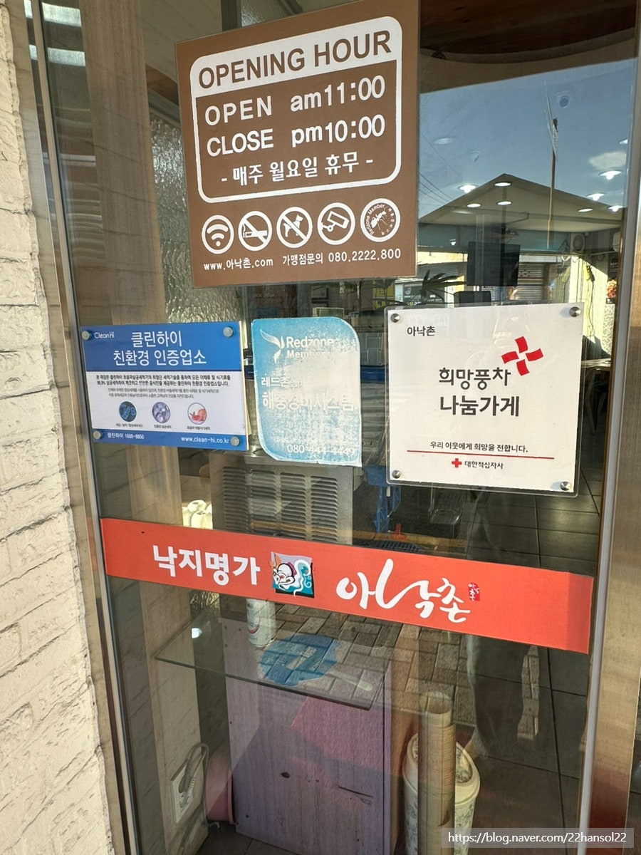 아낙촌 명장점 사진 4