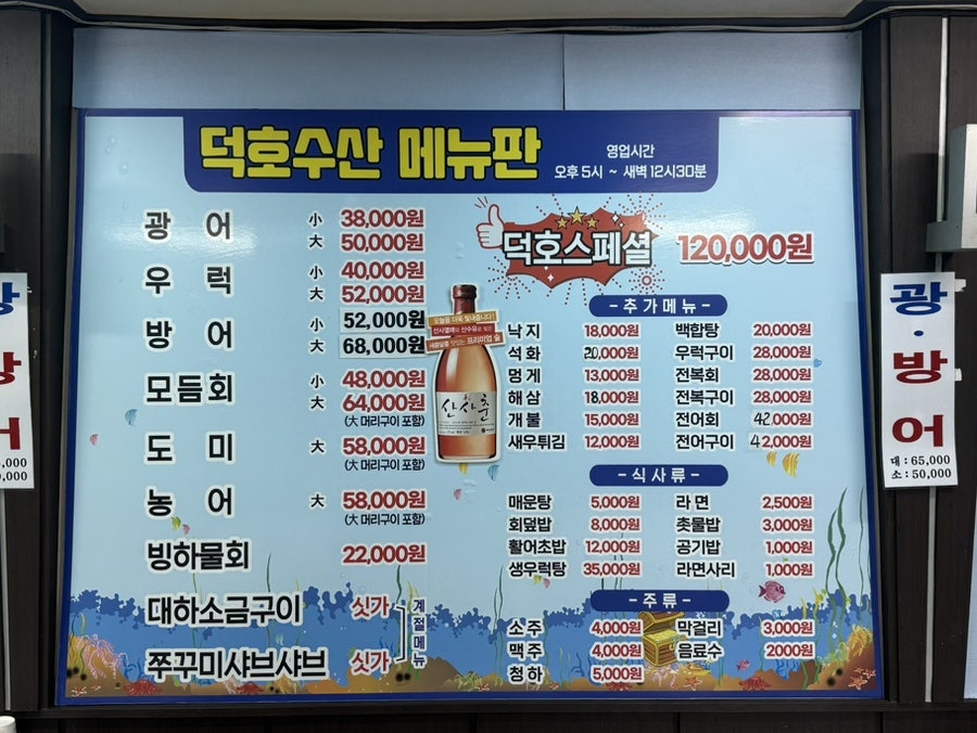 덕호수산 2호점 사진 6