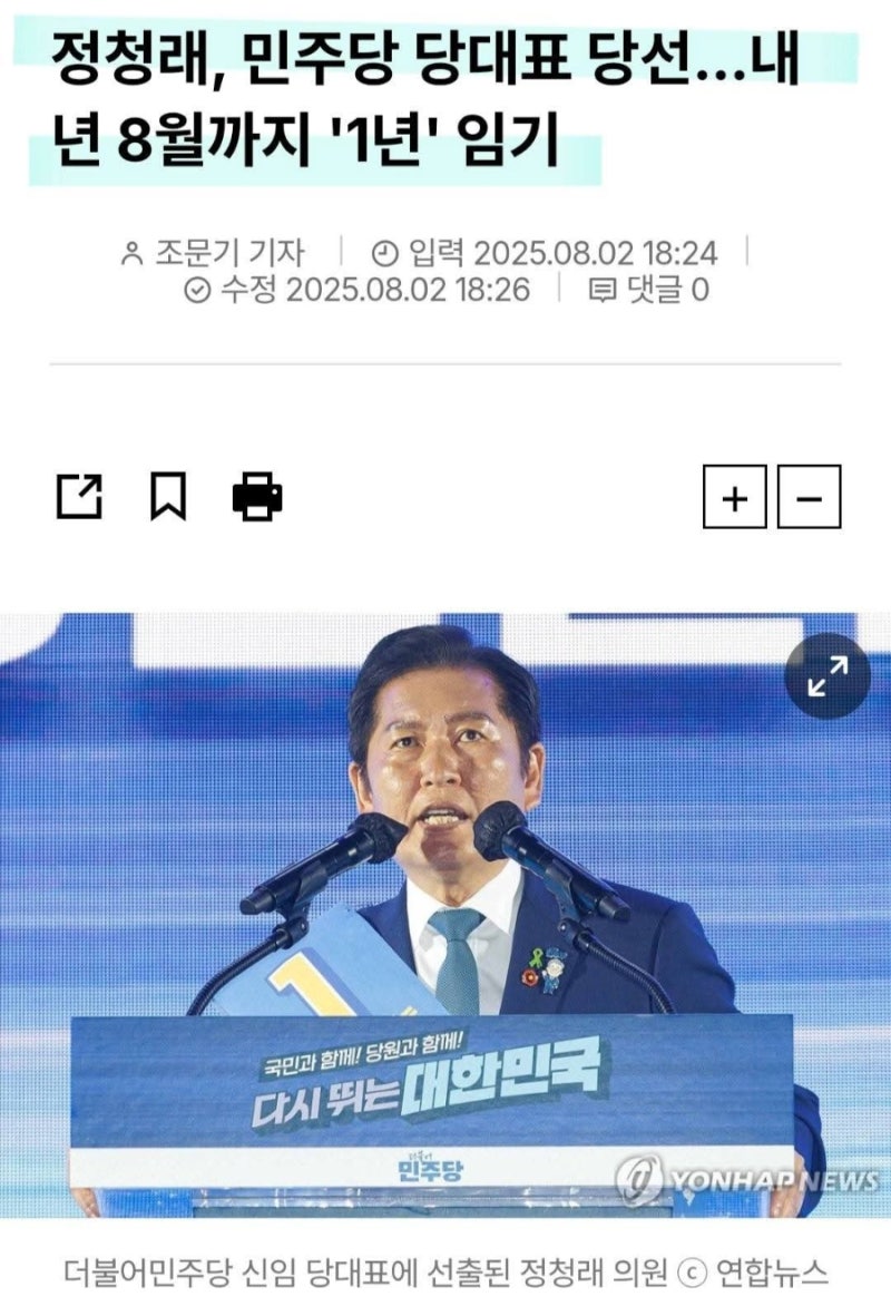 사실에 입각한 이낙연과 정청래의 공통점-[1편]