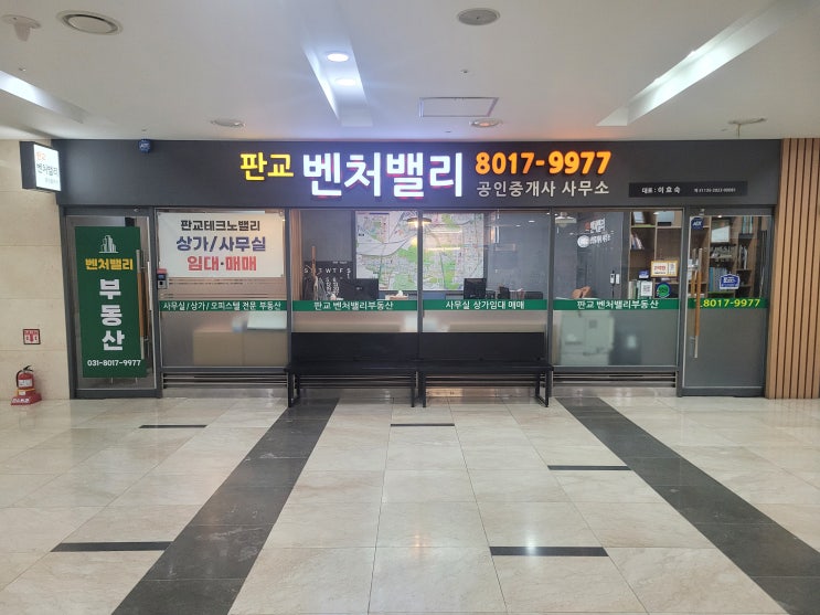  판교테크노밸리사무실 임대,현지 부동산이 유리한 이유
