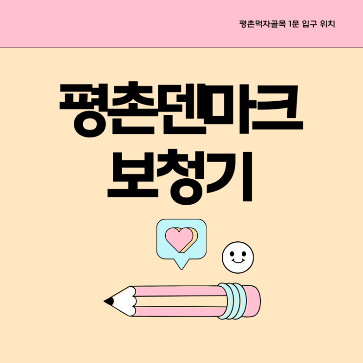  과천보청기 안양에서 선물하기