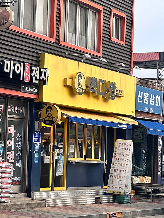빽다방 전북진안점 사진 4