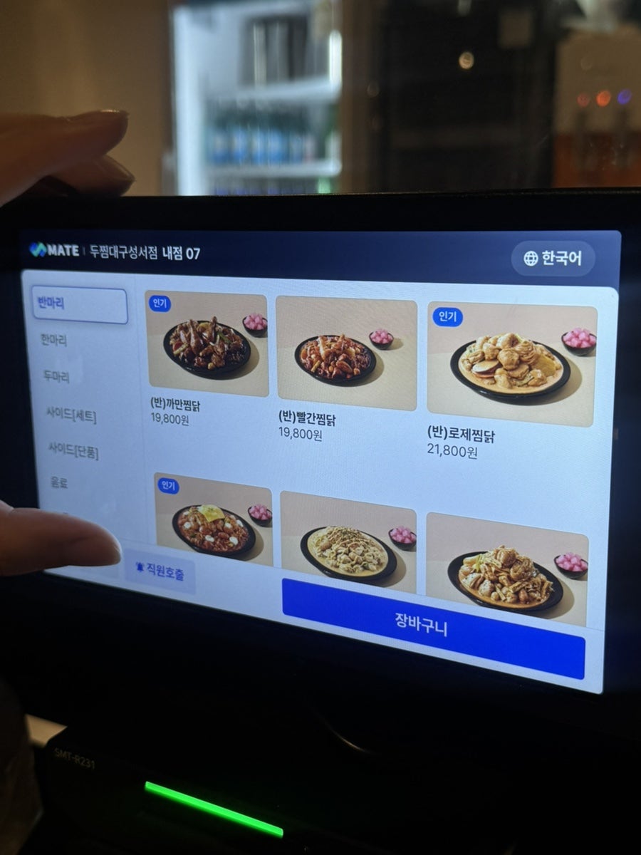 두찜 대구성서점 사진 6