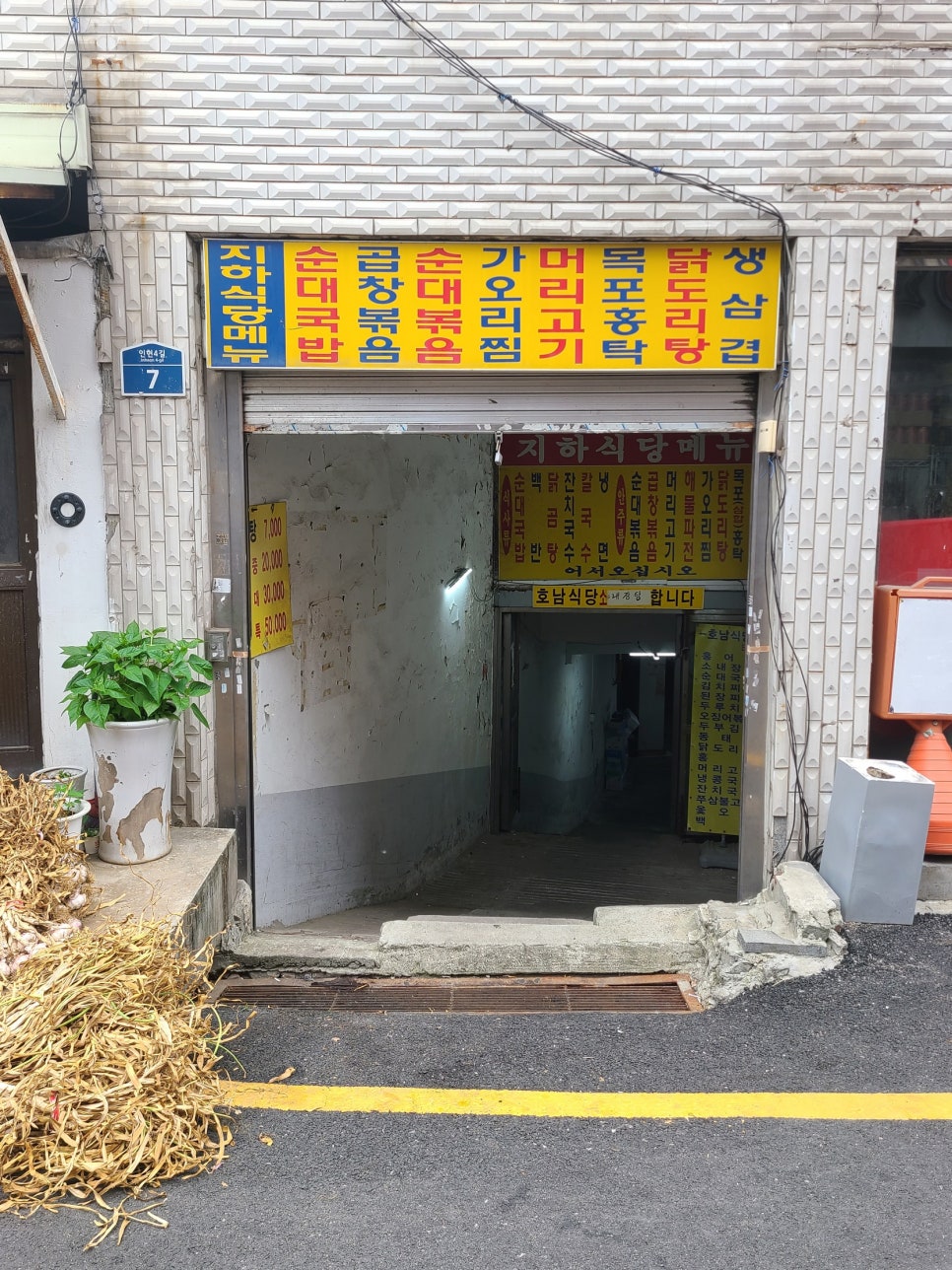 동북순대국 사진 1