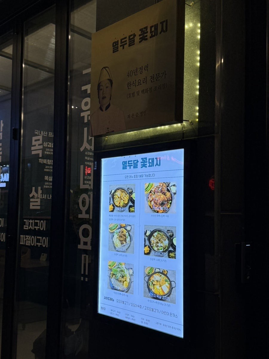열두달꽃돼지 사진 2