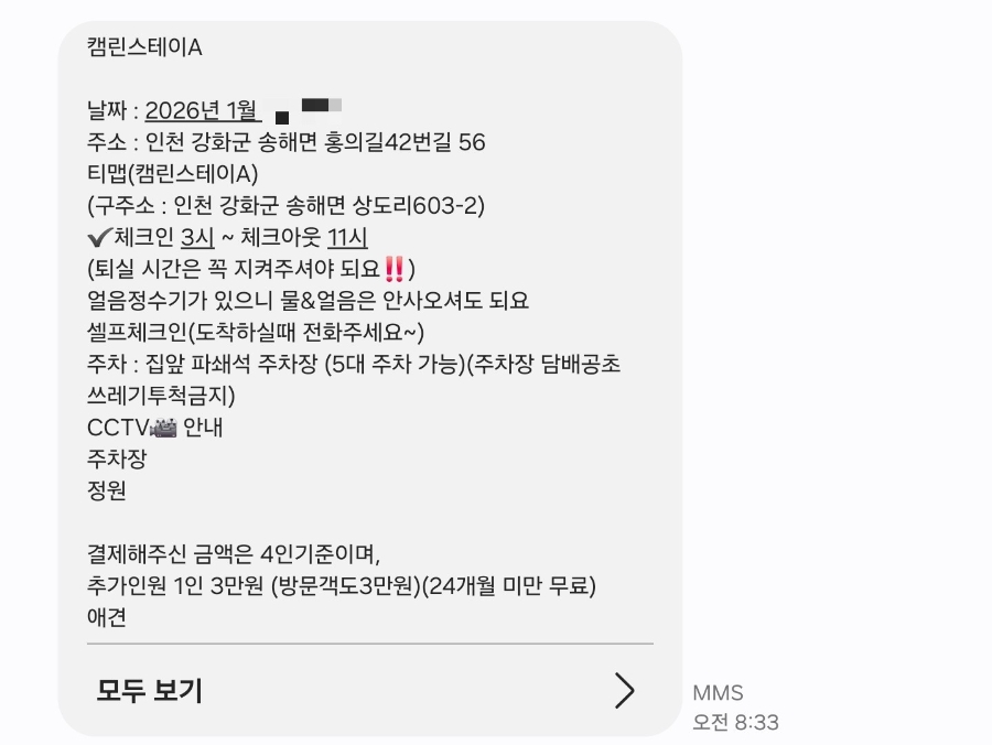 캠린스테이 사진 2