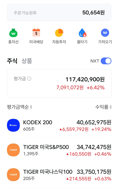 한국투자증권 주식 옮기기(feat 타증권사 주식 이전)