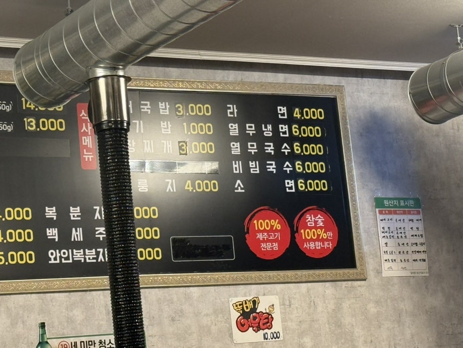 돈방제주맛돼지 사진 6