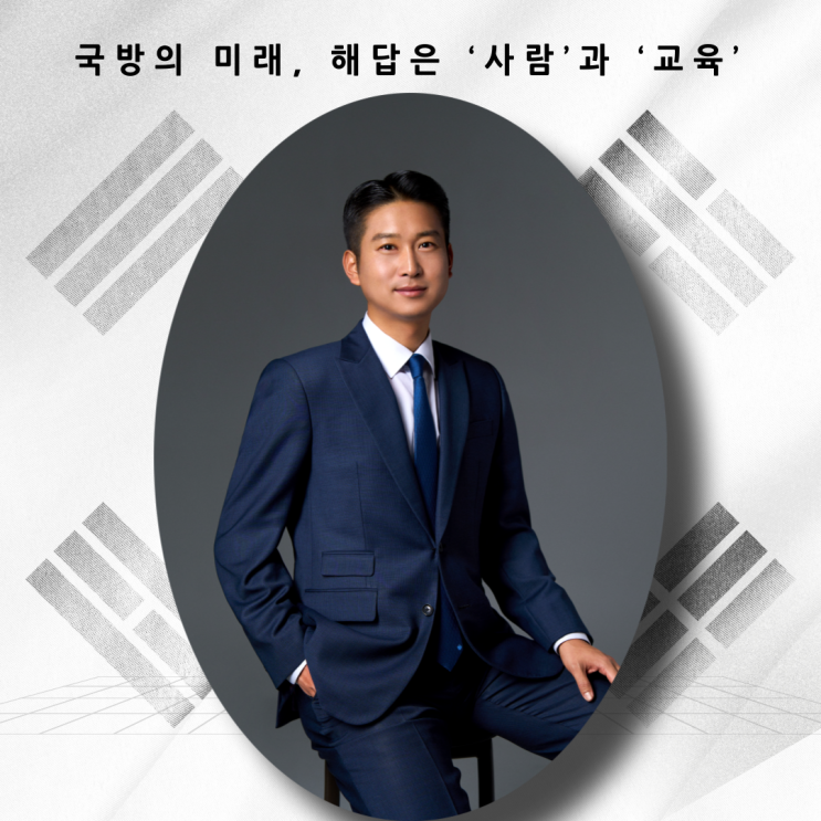  국방의 미래, 해답은 ‘사람’과 ‘교육’ 밀리더스 김재균 대표