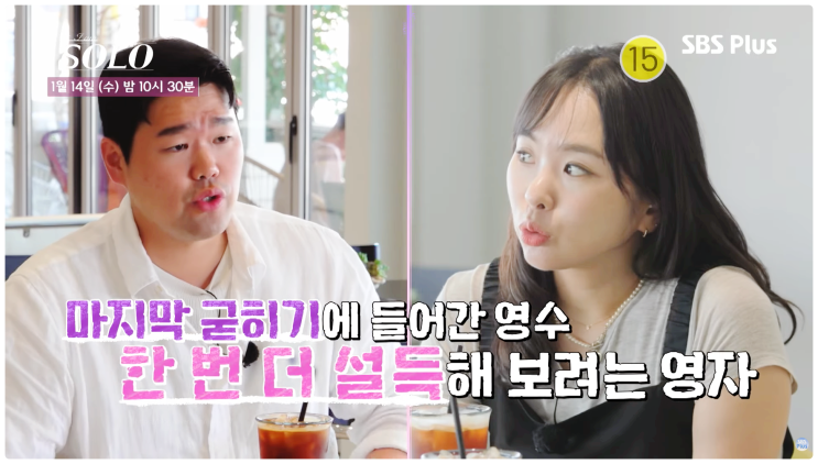나는솔로 SOLO 29기 출연자 프로필 현재상황 총정리 결혼커플 스포일러 상철영자 유력 증거