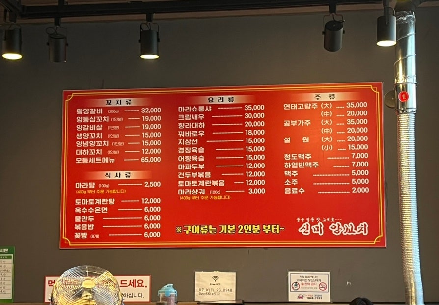 신미양꼬치 사진 5