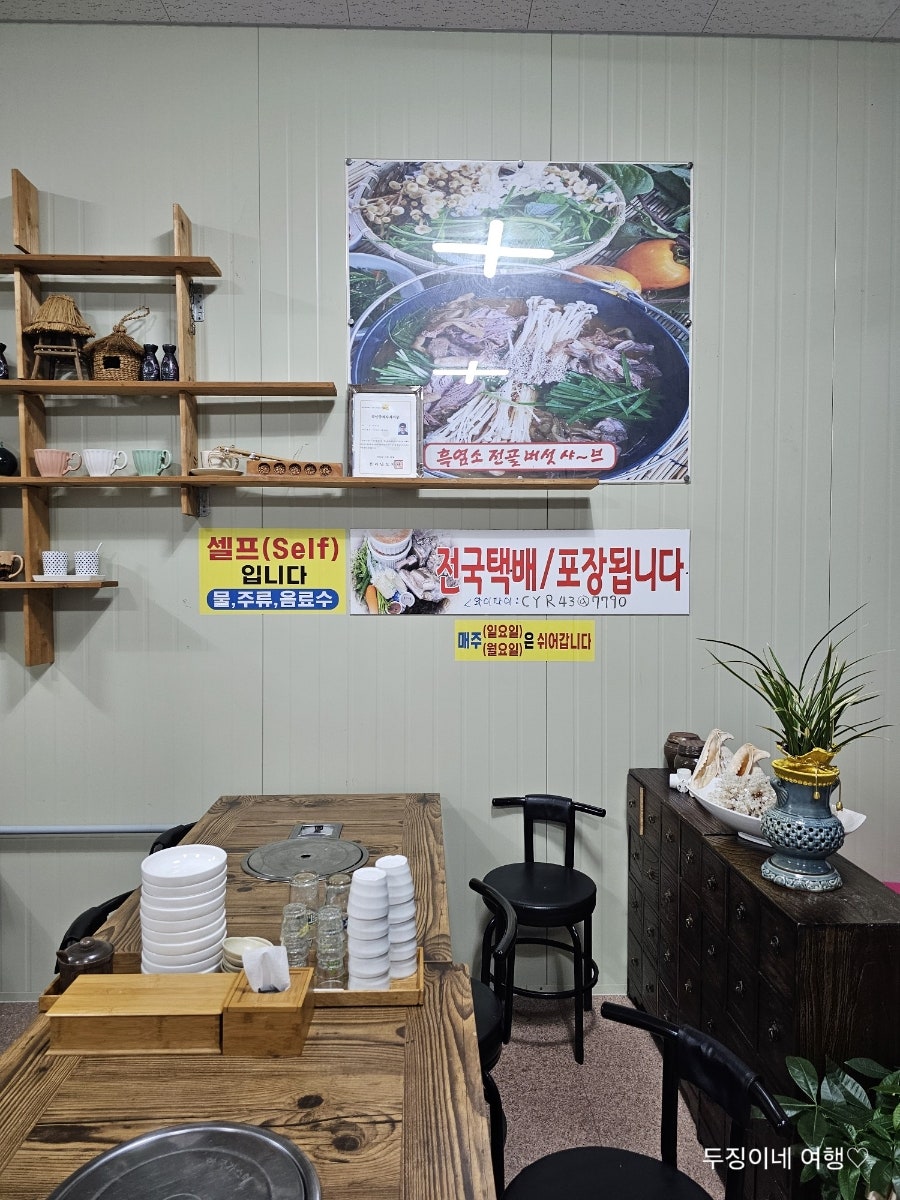 삼호흑염소 사진 4