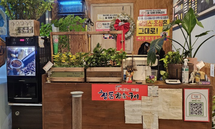 청돈참숯구이 본점 사진 1