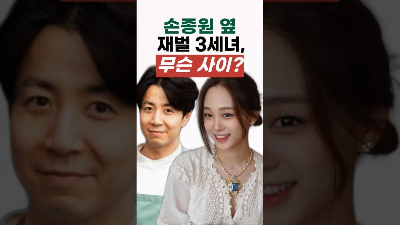 손종원과 관계 의식했나…'대림家' 4세 이주영, 게시글 수정 [RE:스타]