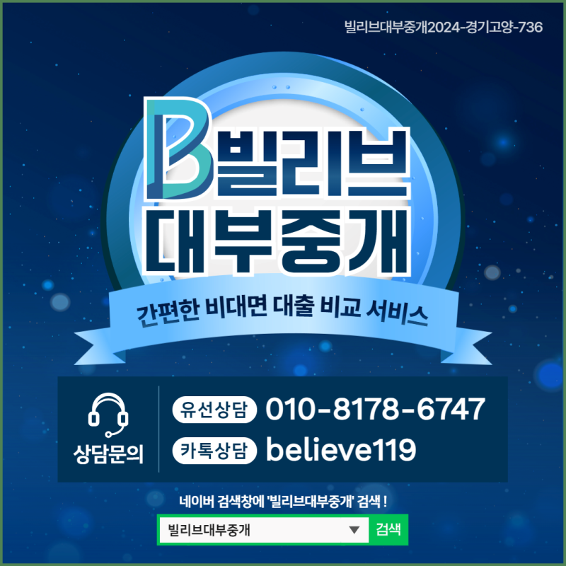 우수 대부업체 순위 개인 대출 참고사항